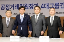 김상조 공정위원장 “기업들이 모범적인 사례 만들어 달라”