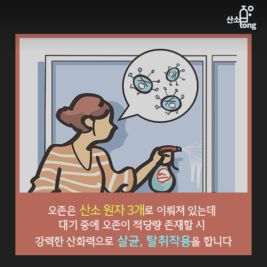 [카드뉴스] 미세먼지 물러가니 오존 기승 부려