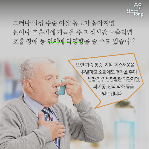 [카드뉴스] 미세먼지 물러가니 오존 기승 부려