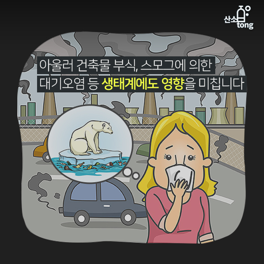 [카드뉴스] 미세먼지 물러가니 오존 기승 부려