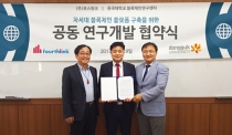 4차 산업혁명의 핵심기술로 주목 받는 ‘블록체인’ 사업 추진 활발
