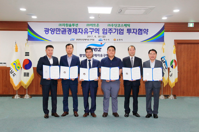 광양만권경제청, 국내 기업 3곳과 투자협약 체결