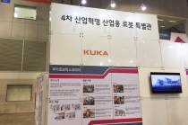 [로보유니버스&K드론] KUKA, 펜스 없이 활동하는 협동로봇 이제는 ‘현실’