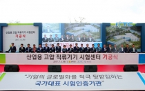 국내 최초 산업용 고압직류기기 시험센터 곡성에 구축