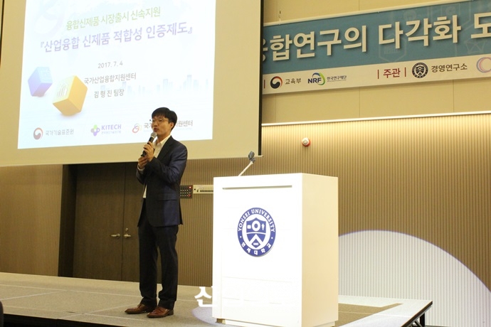 인증 마련 기다리다 ‘허송세월’…산업융합 제품 시장 출시 수월해진다