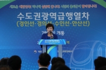 경부·분당·과천·일산 급행열차 확대, 수도권 통근 수월해져