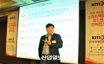 4차 산업혁명, 한국 제조업에 엄청난 기회로 작용할 것