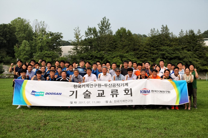 기계연-두산공작기계㈜ 차세대 핵심기술 공동개발 나선다