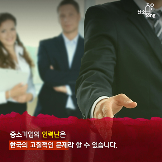 [카드뉴스] 중소기업 일자리 추경 반긴다