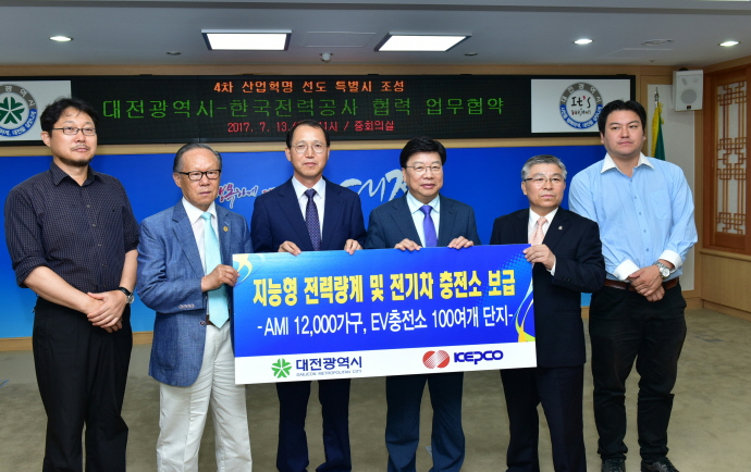 한전-대전시, 에너지신사업분야 협력키로