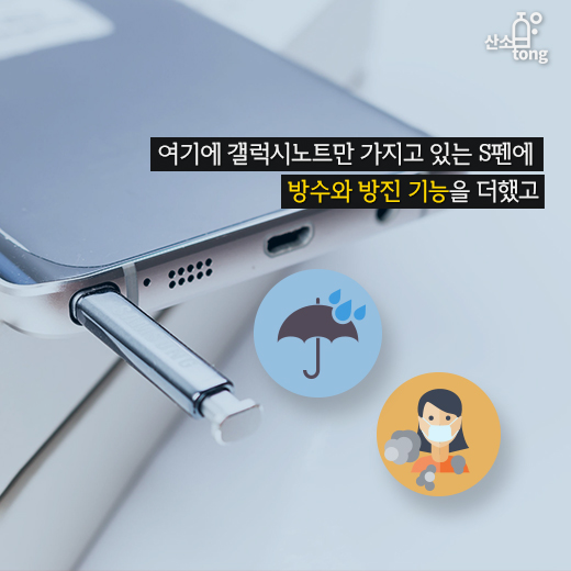 [카드뉴스] ‘갤럭시노트FE’, 갤럭시노트 7 부진 만회하나?