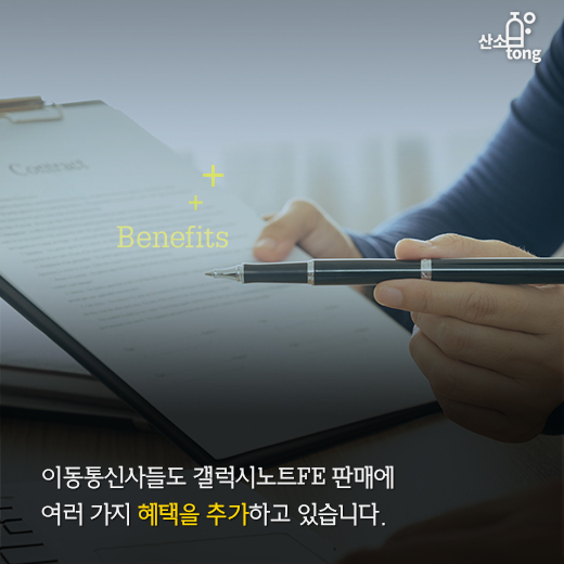 [카드뉴스] ‘갤럭시노트FE’, 갤럭시노트 7 부진 만회하나?