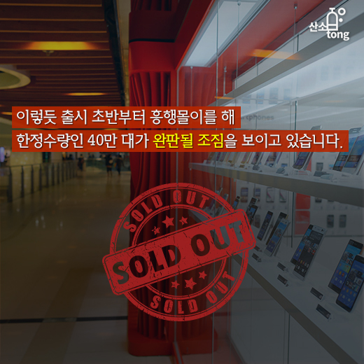 [카드뉴스] ‘갤럭시노트FE’, 갤럭시노트 7 부진 만회하나?