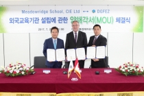 포항 경제자유구역에 국제학교 유치