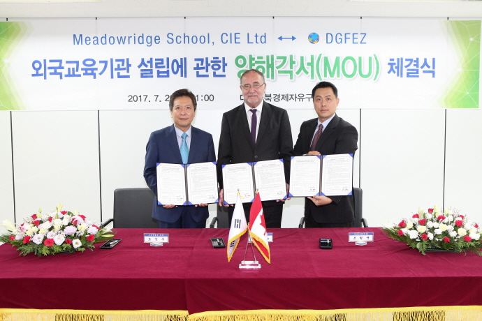 포항 경제자유구역에 국제학교 유치