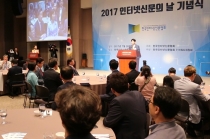 [동영상뉴스] 뉴미디어시대 선도하는 인터넷신문 발전 기대··· ‘2017 인터넷신문의 날 기념식’ 개최