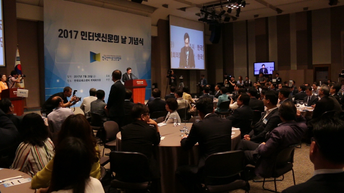 ‘인터넷 신문의 날’ 각계 인사 참석 축하