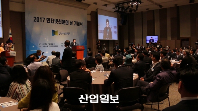 ‘인터넷 신문의 날’ 각계 인사 참석 축하