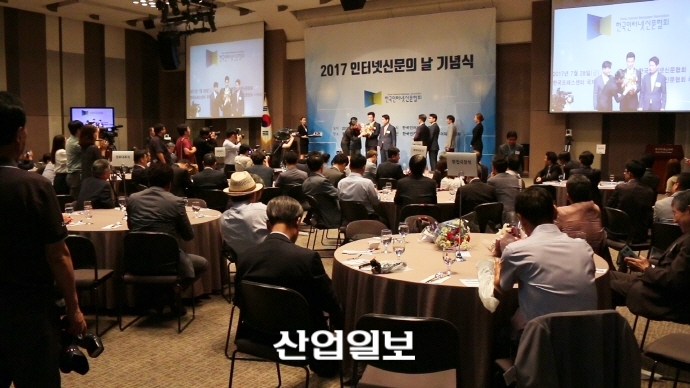 ‘인터넷 신문의 날’ 각계 인사 참석 축하