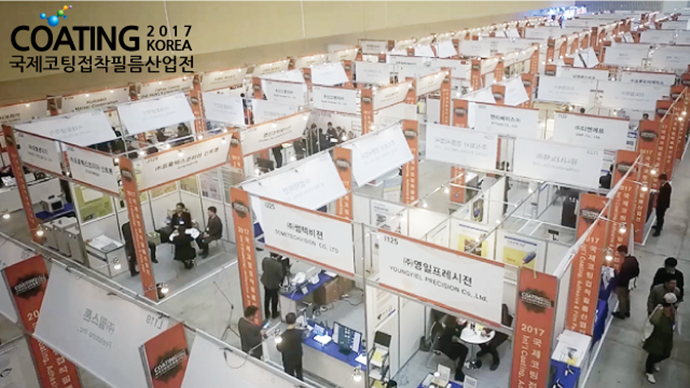 부산에 퍼지는 코팅·접착·필름 내음···‘2017 부산 국제코팅접착필름산업전’ 30일 개최