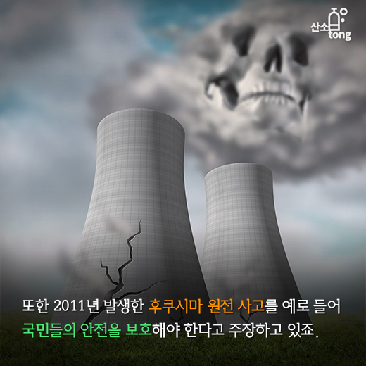 [카드뉴스] 탈원전 정책에 여론 ‘떠들썩’