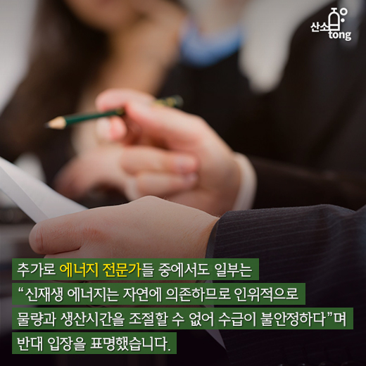 [카드뉴스] 탈원전 정책에 여론 ‘떠들썩’