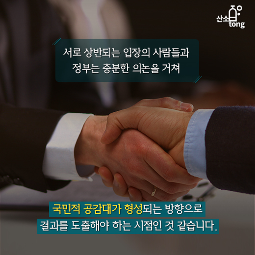 [카드뉴스] 탈원전 정책에 여론 ‘떠들썩’