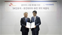 퓨전데이타, SK인포섹과 총판 계약 체결