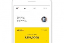 카카오뱅크·케이뱅크, 대출규모 증가에 총 6천억 원 규모 유상증자 실시