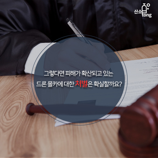 [카드뉴스] 여름철 ‘폭염주의보’와 함께 발령된 ‘드론 몰카 주의보’