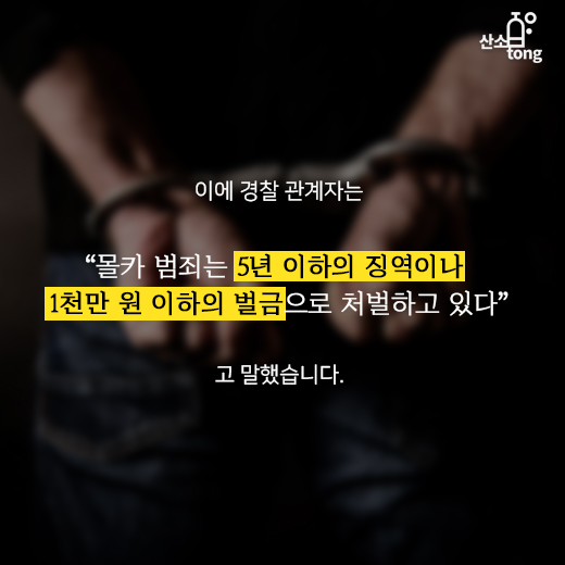 [카드뉴스] 여름철 ‘폭염주의보’와 함께 발령된 ‘드론 몰카 주의보’