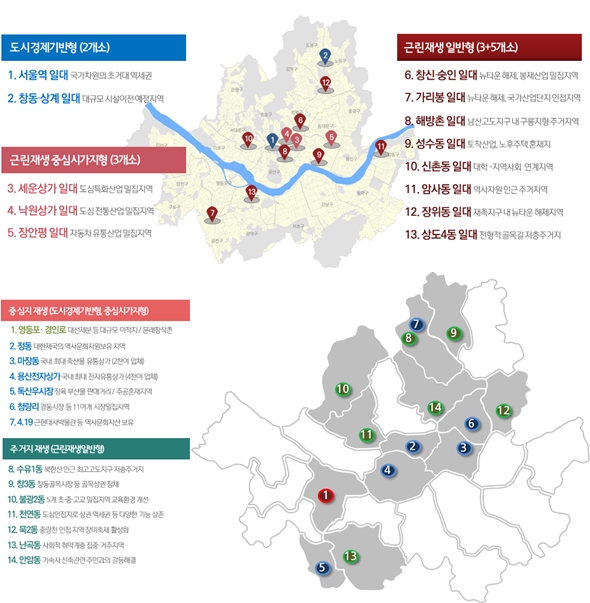 서남권 산업쇠퇴지 ‘영등포 도심권 일대’ 도시재생사업 탄력