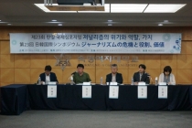 ‘저널리즘의 위기와 역할, 가치’…제23회 한일 국제심포지엄 행사 개최