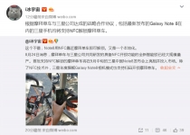 삼성 갤럭시노트8 등 신제품 '모바이크'와 손잡고 NFC 자물쇠 개발