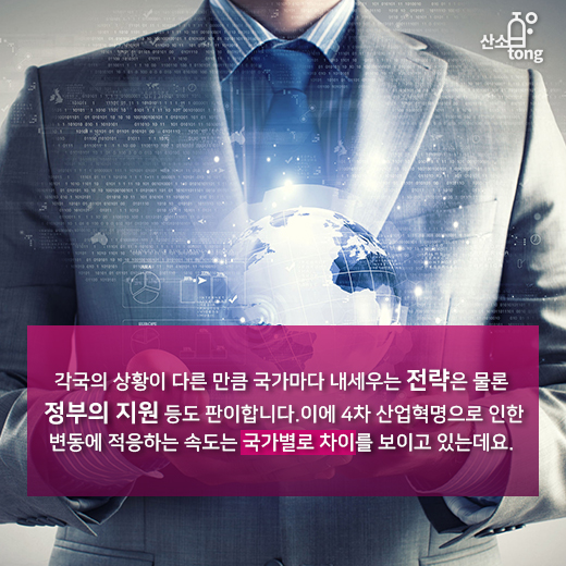 [카드뉴스] 4차산업혁명 위원회 신설, 범부처 종합대책 마련