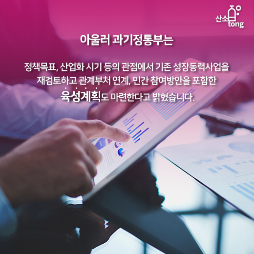 [카드뉴스] 4차산업혁명 위원회 신설, 범부처 종합대책 마련