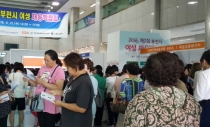 경력단절 여성 대상으로 한 릴레이 취업박람회 개최