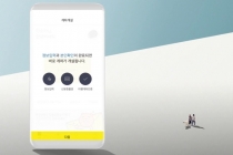 카카오뱅크·케이뱅크 등 모바일 금융 활성화에, 핀테크·인슈어테크 기업 ‘군침’