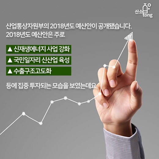 [카드뉴스] 2018 에너지 정책 패러다임 ‘대변혁’