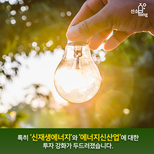 [카드뉴스] 2018 에너지 정책 패러다임 ‘대변혁’