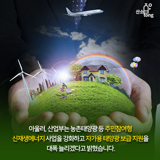 [카드뉴스] 2018 에너지 정책 패러다임 ‘대변혁’