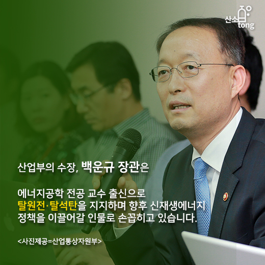 [카드뉴스] 2018 에너지 정책 패러다임 ‘대변혁’