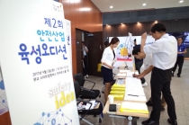 스마트 스프링클러 솔루션, 스키핑 현상 해결