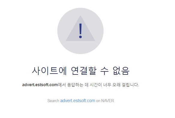 ㈜이스트소프트 '알패스' 등록된 개인정보 유출, 침해 확인 사이트 '먹통'