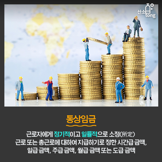 [카드뉴스] 기아차 통상임금 패소, 제조업 전체 흔든다