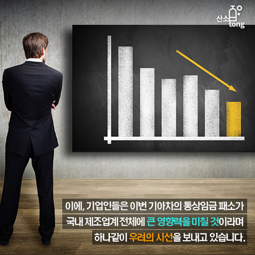 [카드뉴스] 기아차 통상임금 패소, 제조업 전체 흔든다