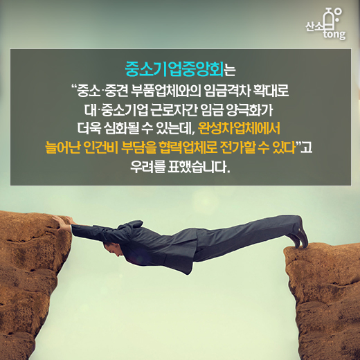 [카드뉴스] 기아차 통상임금 패소, 제조업 전체 흔든다