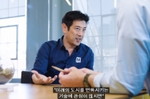 마우저와 이마하라, 스마트 도시 건설 위해 증강현실 도입