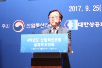 4차년도 산업혁신 운동, 중소기업 마중물 역할 톡톡히 했다