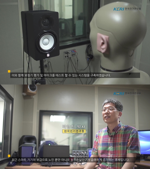 무선통신 융합 고성능 ‘스마트 보청기’ 핵심기술 개발